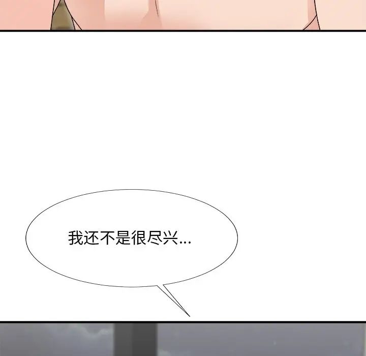 主播小姐第67話