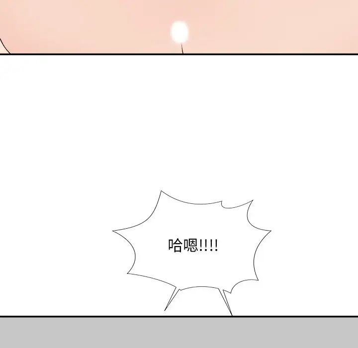 主播小姐第67話