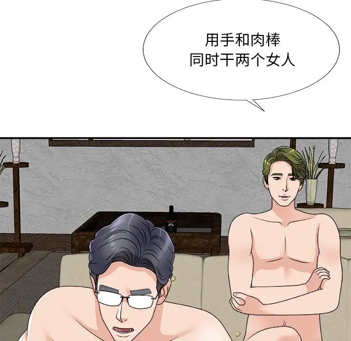 主播小姐第67话