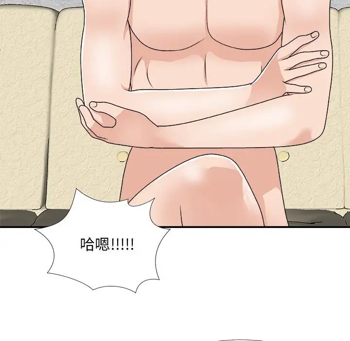 主播小姐第67话