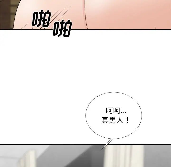 主播小姐第67话