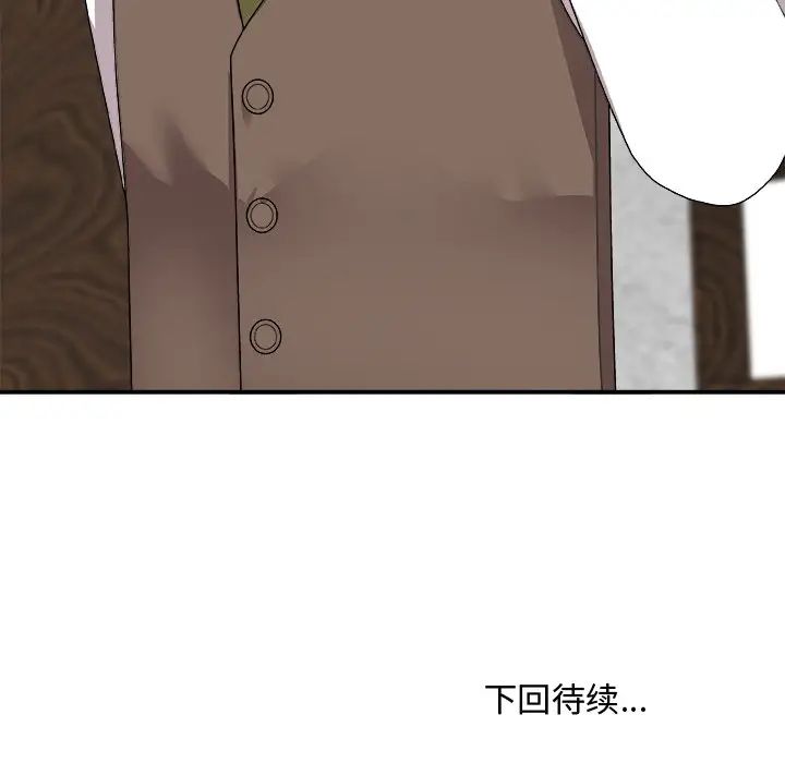 主播小姐第67话