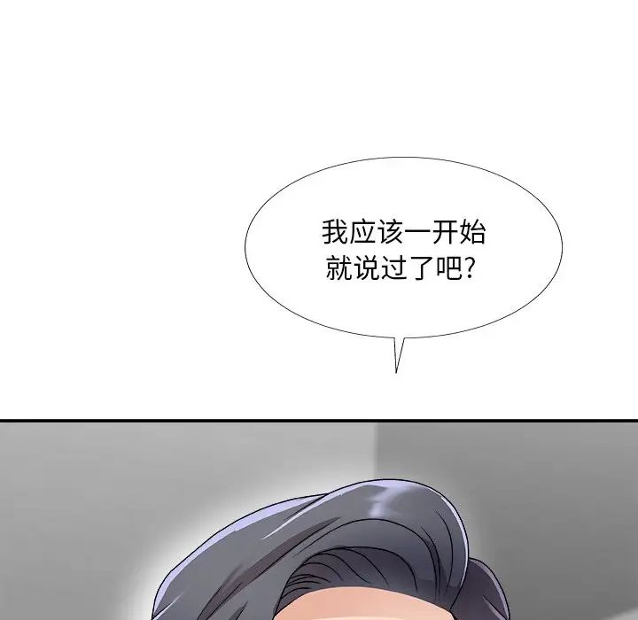 主播小姐第68話