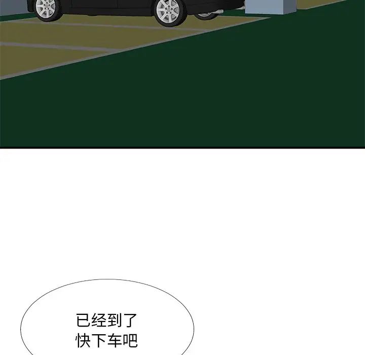 主播小姐第68話