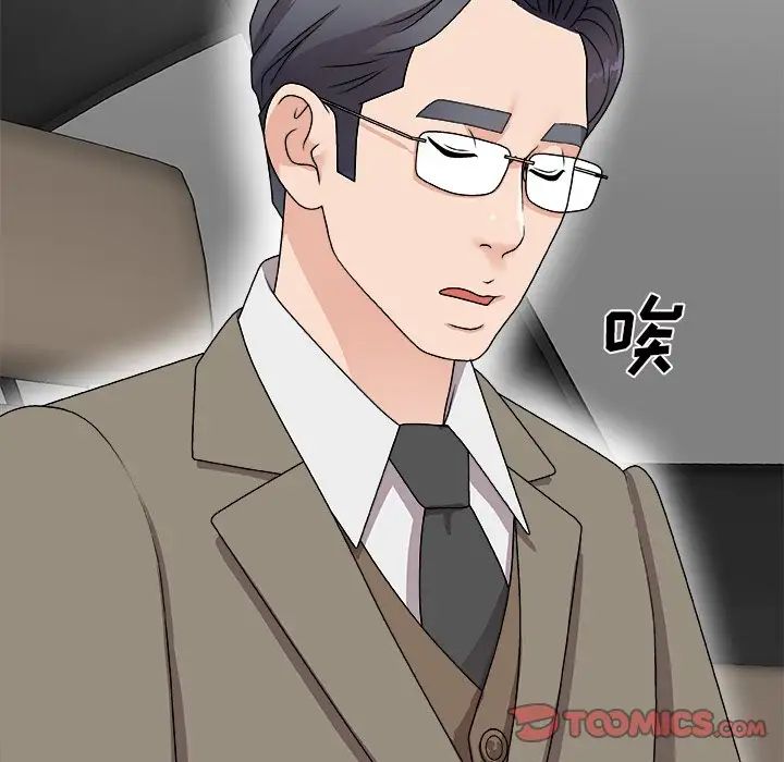 主播小姐第68话