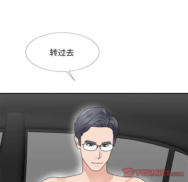 主播小姐第68话