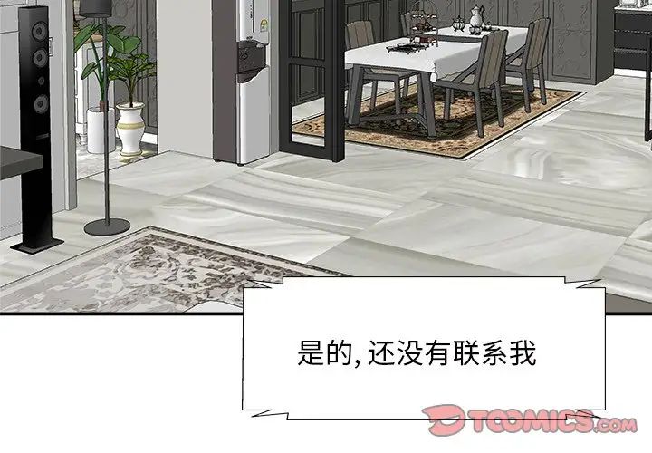 主播小姐第69话