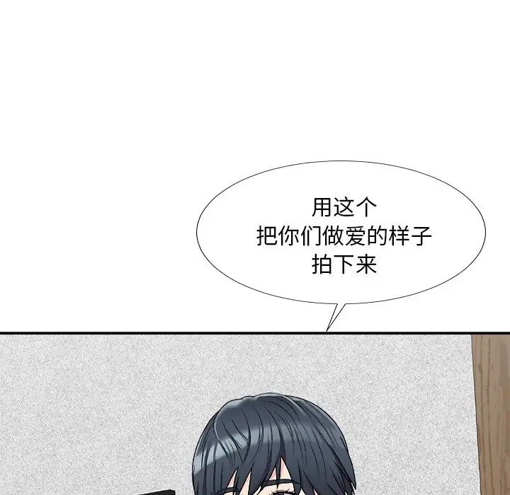主播小姐第69话