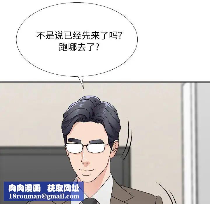 主播小姐第69话