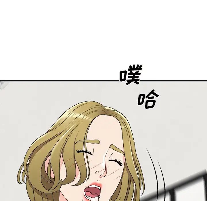 主播小姐第69话