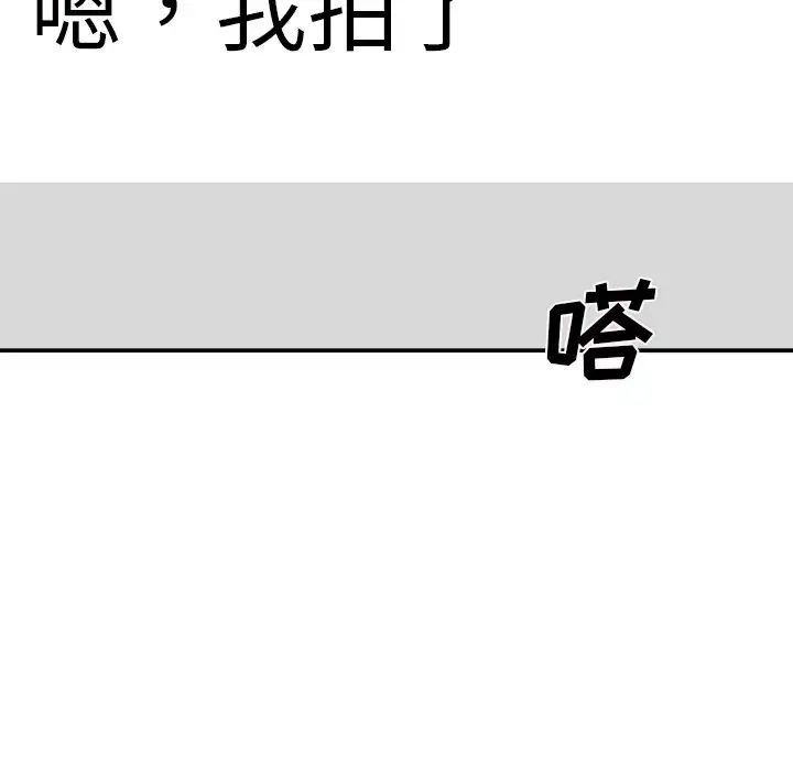 主播小姐第69话