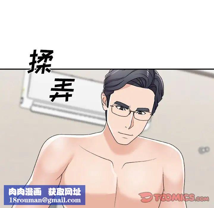 主播小姐第70话