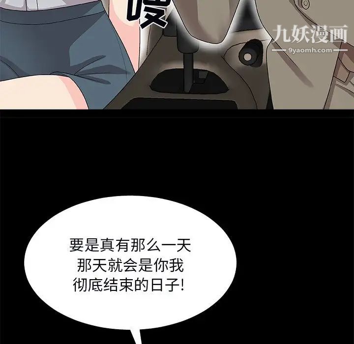 主播小姐第71话