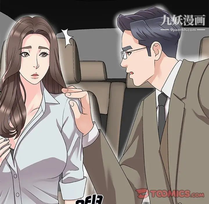 主播小姐第71話