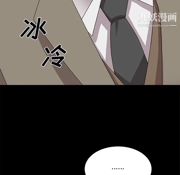 主播小姐第71話