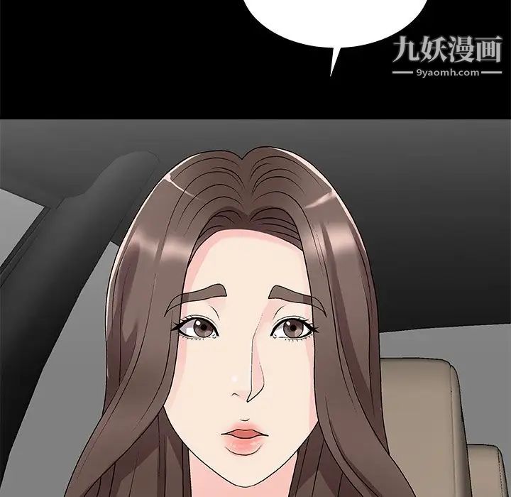 主播小姐第71話