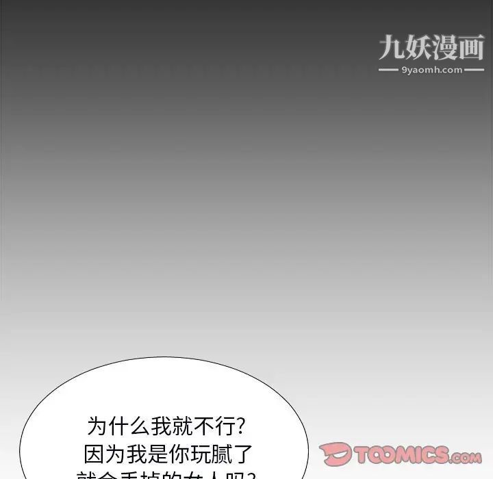 主播小姐第71话