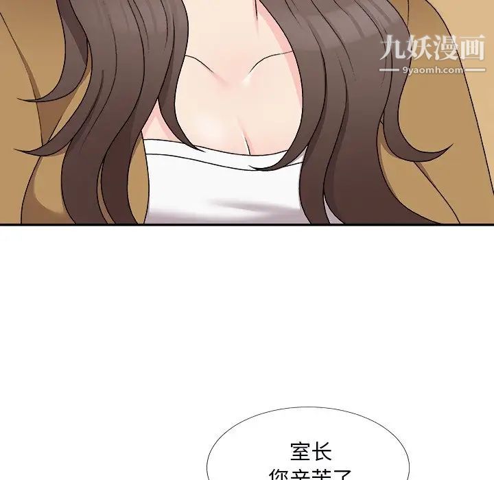 主播小姐第71話