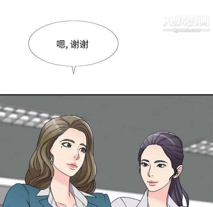 主播小姐第71話