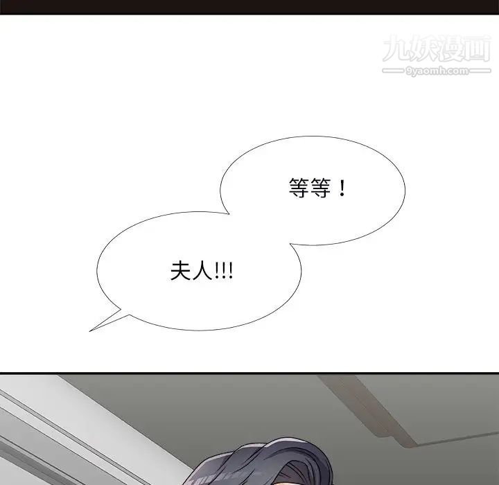 主播小姐第71話