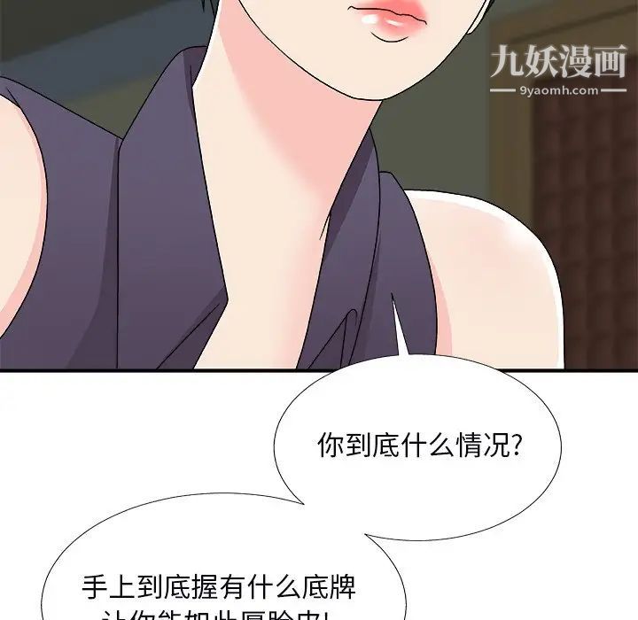 主播小姐第71话