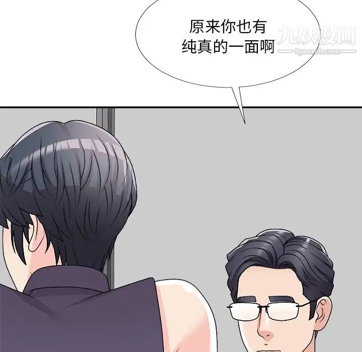 主播小姐第71話