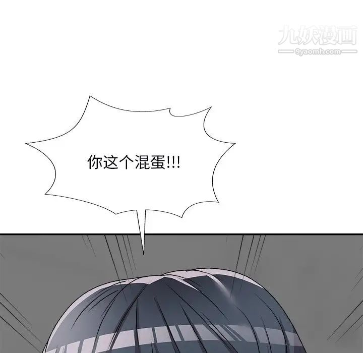 主播小姐第71话