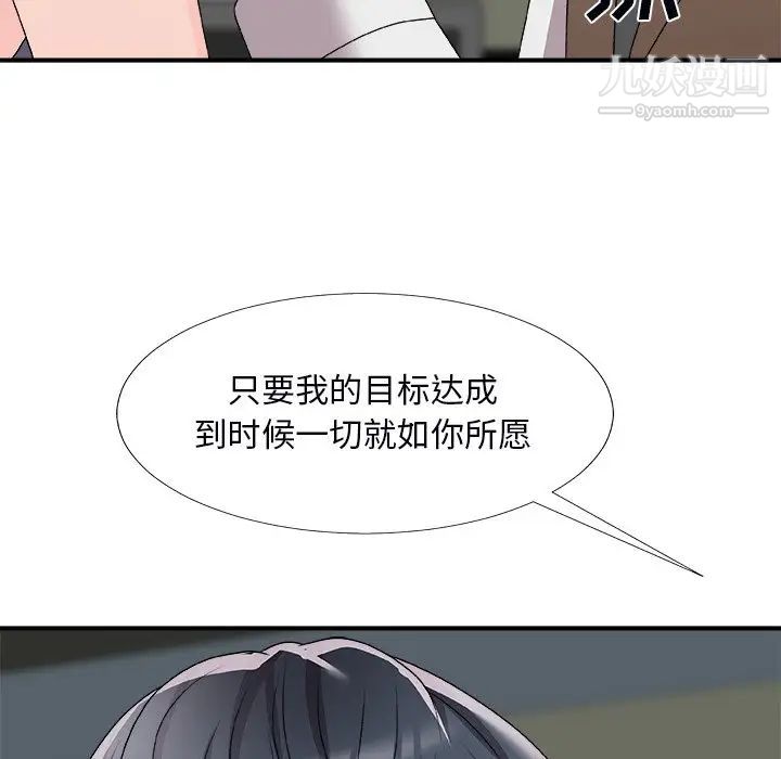 主播小姐第71話