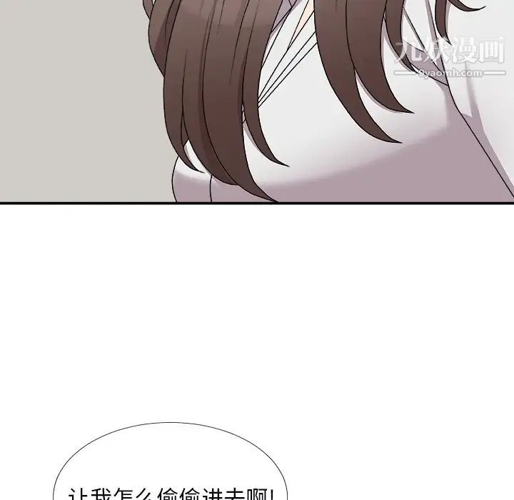 主播小姐第71话