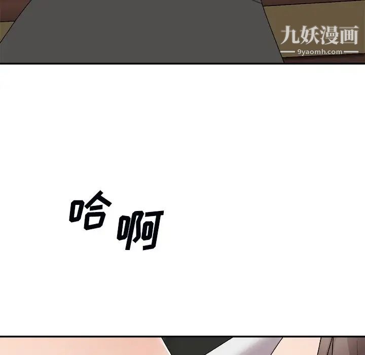 主播小姐第71话