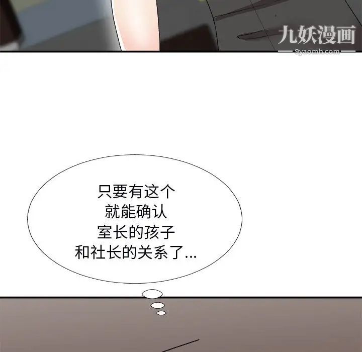 主播小姐第72話