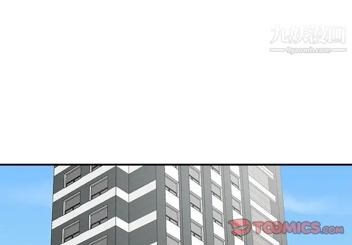 主播小姐第73话