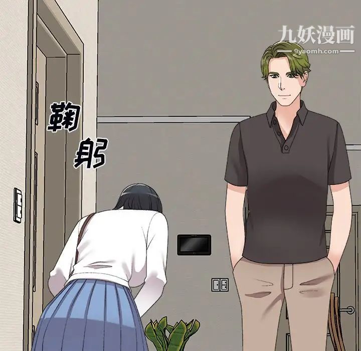 主播小姐第73話