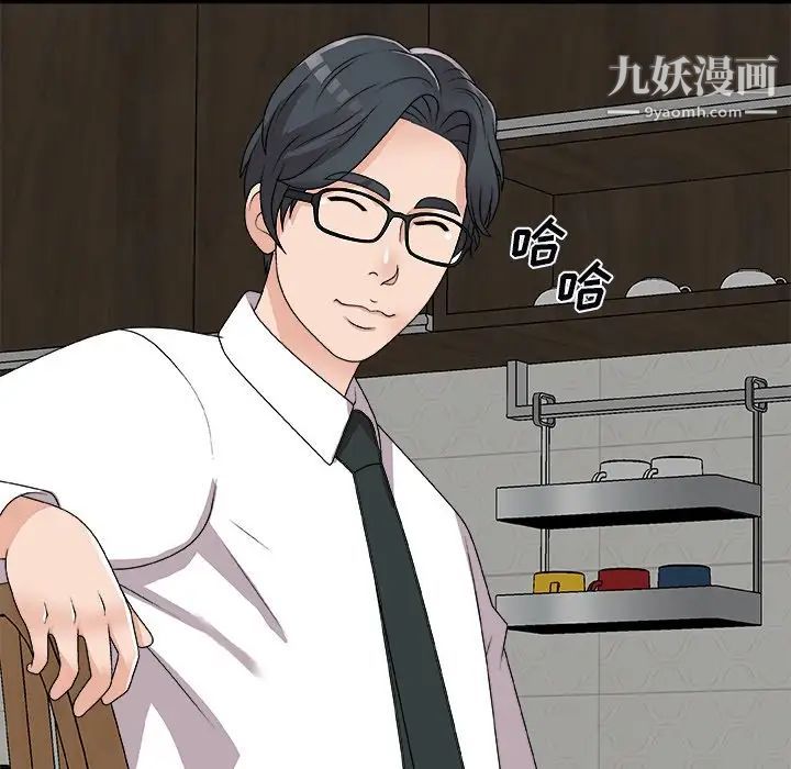 主播小姐第73話