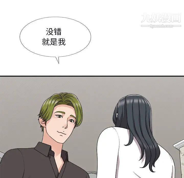 主播小姐第73话