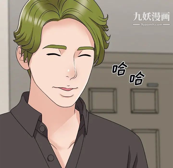 主播小姐第73话