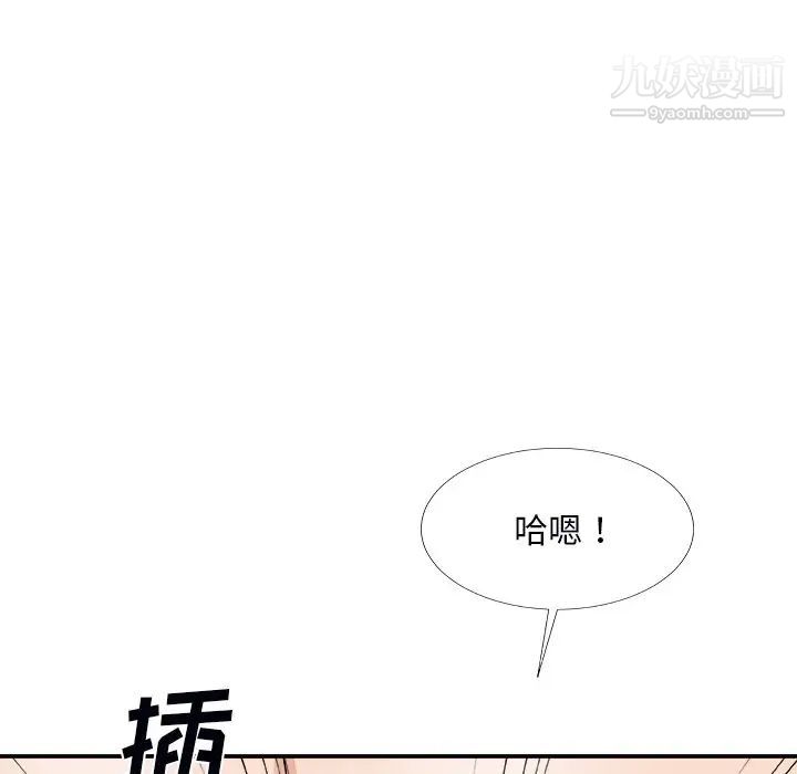 主播小姐第73话