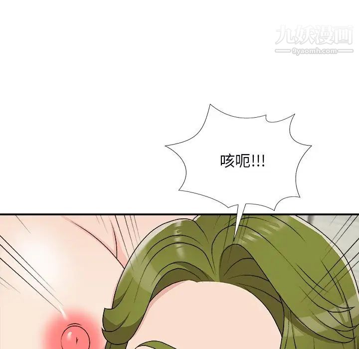 主播小姐第73話