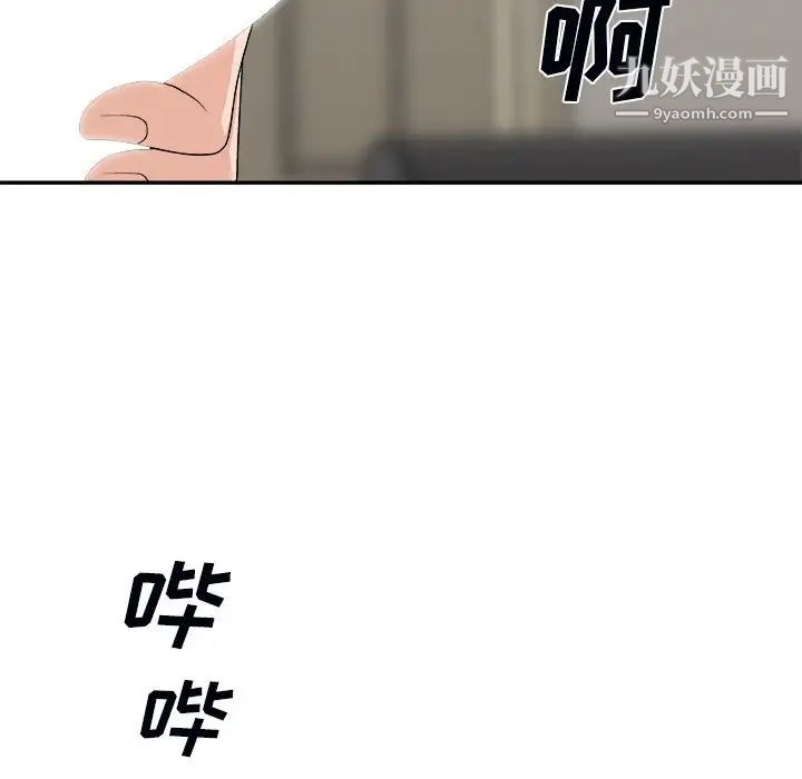 主播小姐第73話