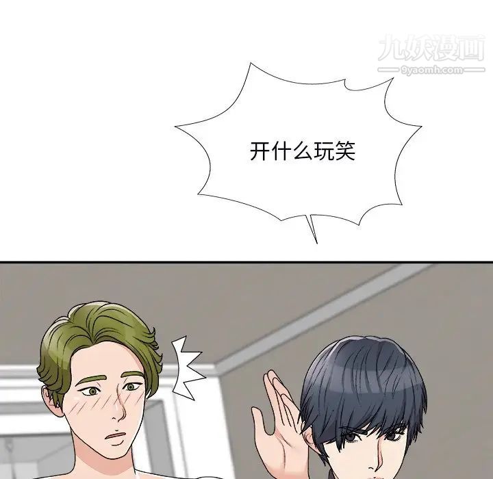 主播小姐第73話