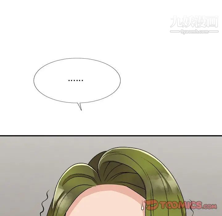 主播小姐第73話