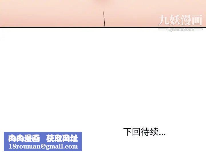 主播小姐第73话