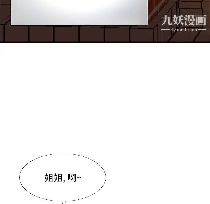 主播小姐第74话