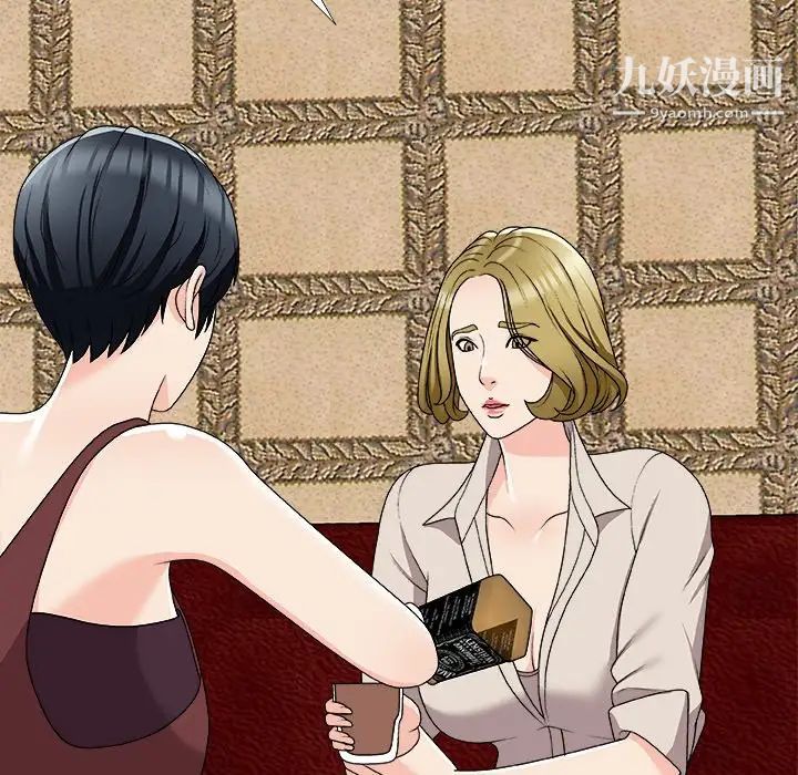 主播小姐第74话