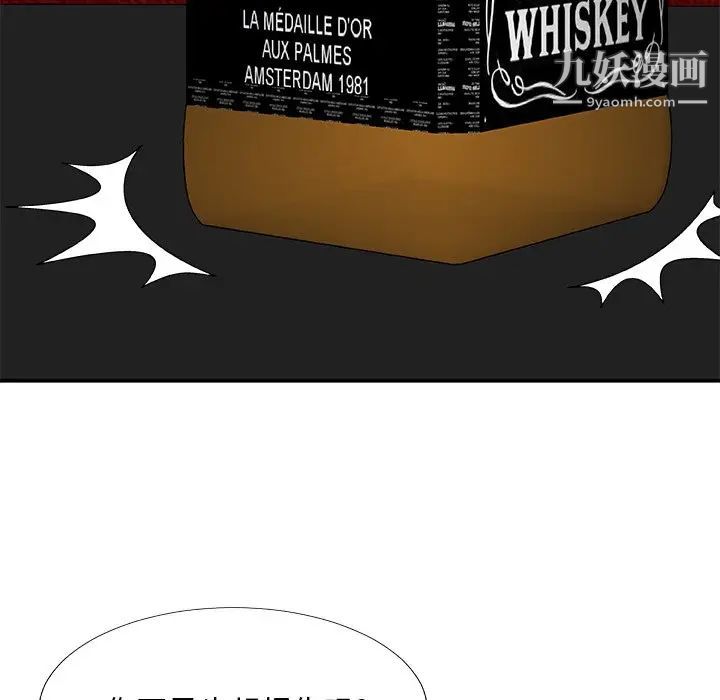 主播小姐第74话