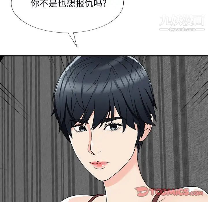 主播小姐第74话