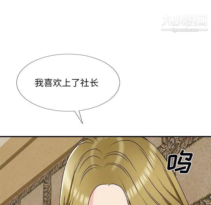 主播小姐第74話