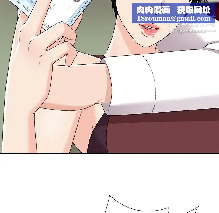 主播小姐第74话