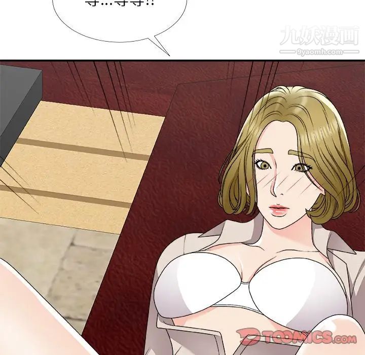 主播小姐第74话