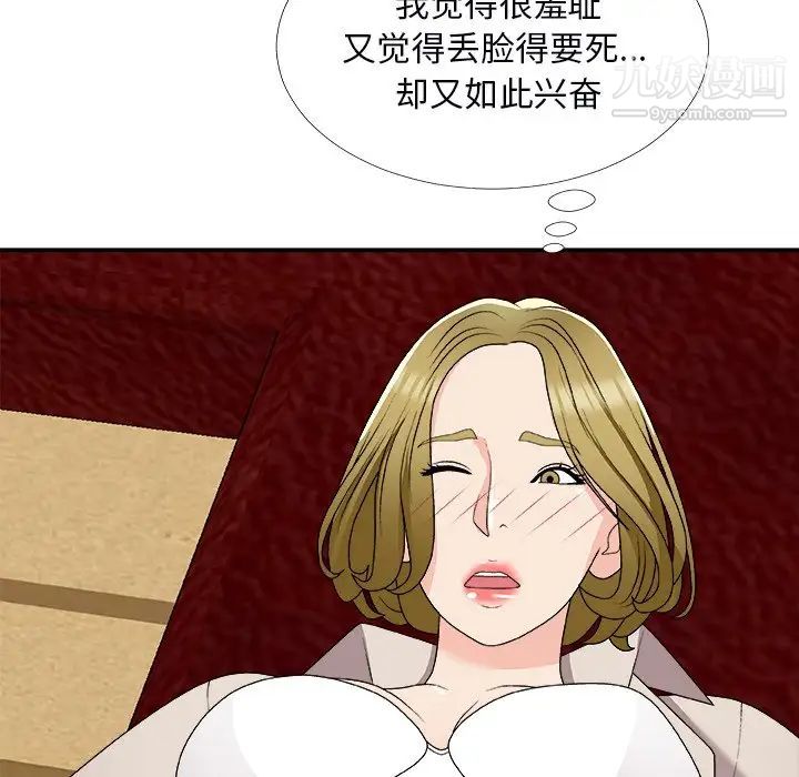 主播小姐第74話